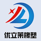宁津县优立莱橡塑制品有限公司